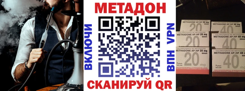 МЕТАДОН methadone Гусиноозёрск